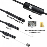 Камера эндоскоп с кабелем на 2 метра 7 мм USB/micro USB с подсветкой, Usb эндоскоп для андроид