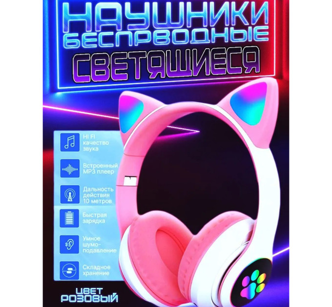 Бездротові навушники з котячими вушками та RGB підсвічуванням Cat VZV 23M. Колір: рожевий