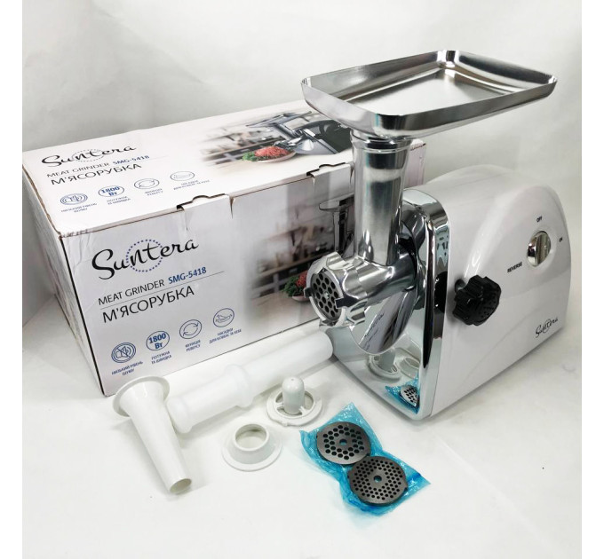Мясорубка Suntera SMG-5418W, электромясорубка для дома, мясорубка с металлическим редуктором