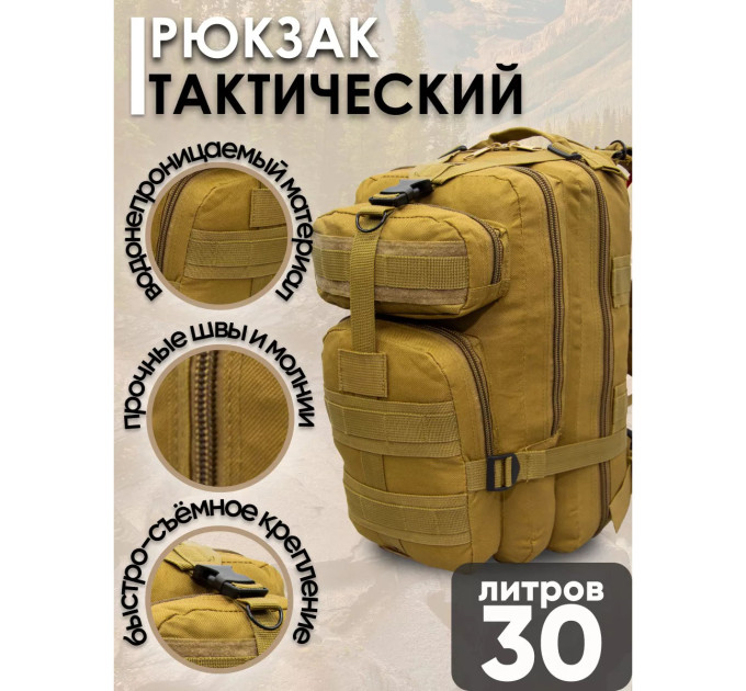 Надежный тактический - Военный Рюкзак из Кордуры мужской туристический