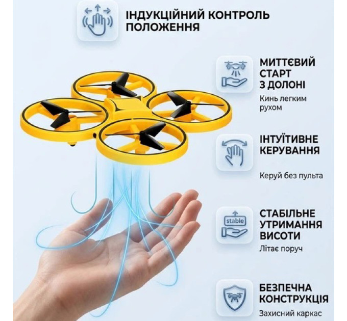 Квадрокоптер з керуванням жестами та підсвічуванням Apex Drone автозависання та визначення перешкод