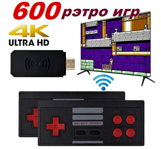 Приставка игровая Mini Game Box D600 HDMI игровая консоль, приставка 8 бит для детей, приставки денди