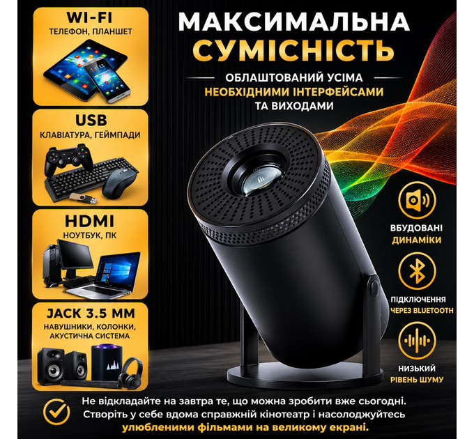 Портативный смарт-проектор 4K Ultra HD SMART, Android/iOS, Wi-Fi 6, Bluetooth, HDMI, домашний кинотеатр
