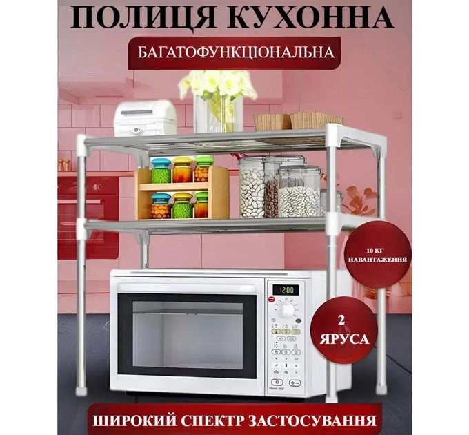 Багатофункціональний стелаж органайзер для мікрохвильової печі