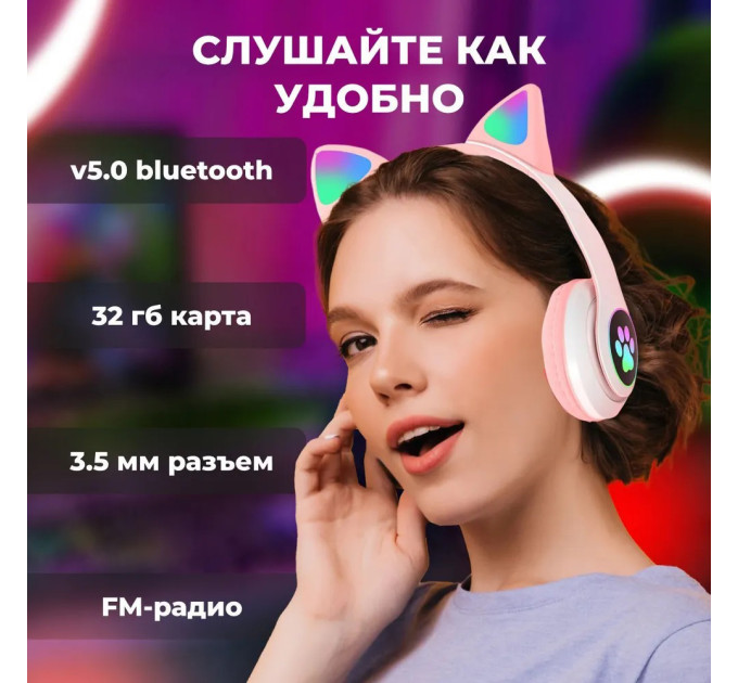 Бездротові навушники з котячими вушками та RGB підсвічуванням Cat VZV 23M. Колір: рожевий