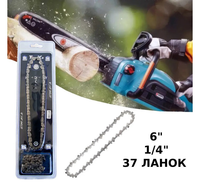 Комплект шини та 2 ланцюги для акумуляторних мініпіл, 15 см. 37 ланок, 1/4 крок
