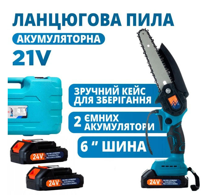 Акумуляторна ланцюгова міні пила 6" (15 см) Domotec 24V для обрізання дерев та розпилу дров, по дереву