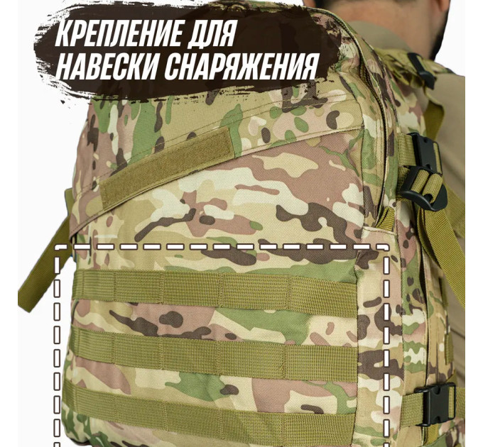Міцний військовий рюкзак 40л Multicam з MOLLE (Cordura 600D)