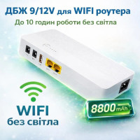 Безперебійник (UPS) для WI-Fi роутера WGP POE04 8800mAh (32.56WH) 18W підтримує 9/12V до 10 годин автономної роботи