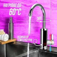 Проточний водонагрівач Delimano RX-0111 c LCD дисплеєм 3кВт Кран електричний нижнє підключення