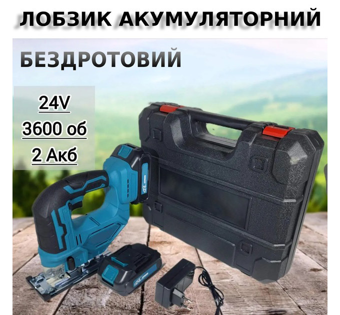 Аккумуляторный бесщеточный лобзик 24V с 2 АКБ в пластиковом кейсе с регулировкой скорости и угла наклона