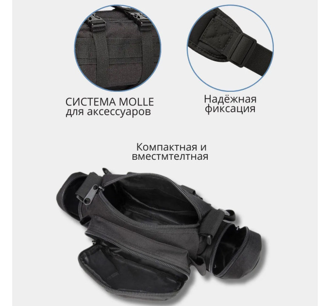 Універсальна тактична сумка – підсумок нагрудна поясна на MOLLE сумка з ременем на плече 5 л