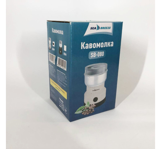 Кавомолка SeaBreeze SB-080 200 Вт, професійні кавомолки, електро кавомолка, ручна кавомолка