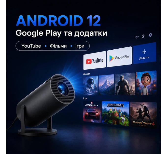 Портативный смарт-проектор 4K Ultra HD SMART, Android/iOS, Wi-Fi 6, Bluetooth, HDMI, домашний кинотеатр
