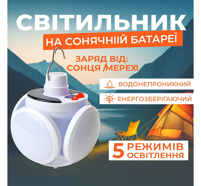 Ліхтар Лампа для кемпінгу акумуляторна BL-2029 + SOLAR на сонячній батареї кемпінговий складаний ліхтар