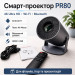 Портативный смарт-проектор 4K Ultra HD SMART, Android/iOS, Wi-Fi 6, Bluetooth, HDMI, домашний кинотеатр
