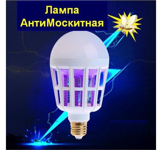 Світлодіодна лампа для комах Zapp Light, електрична пастка для комах, протимоскітна лампа від комарів