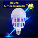 Світлодіодна лампа для комах Zapp Light, електрична пастка для комах, протимоскітна лампа від комарів