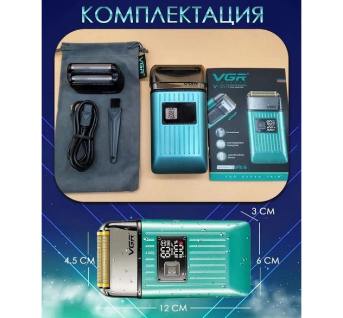 Электробритва портативная мужская VGR V-357 профессиональная бритва шейвер Green