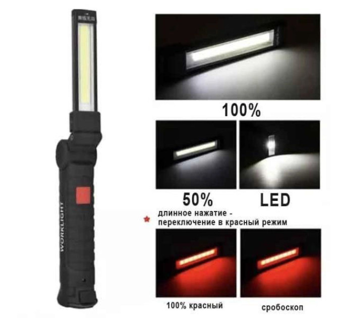 Світлодіодний ліхтар кемпінг W52 SMD + COB, червоний + білий, магніт, гачок, кемпінговий складний ліхтар