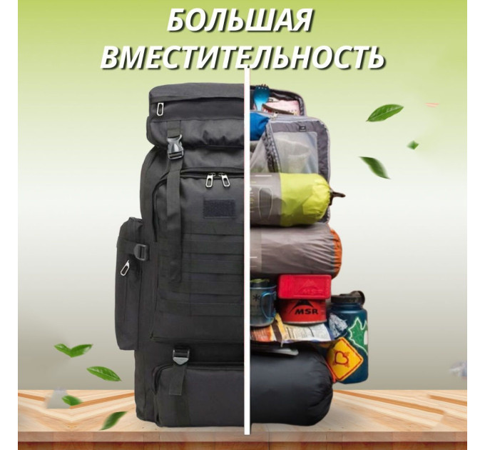 Рюкзак тактический чорний 4в1 70 л  + Подсумок  Водонепроницаемый туристический рюкзак. Цвет: черный