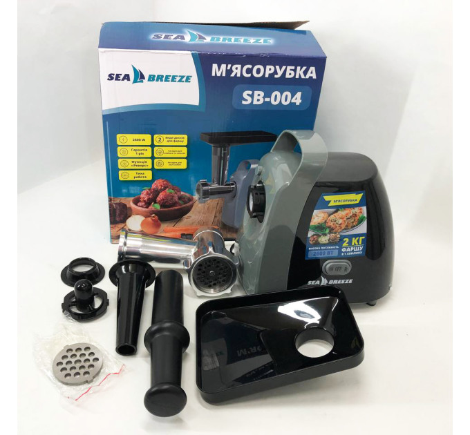 М'ясорубка електрична Sea Breeze SB-004 насадка для ковбас, насадка для люля-кебаб, ніж, штовхач 2600Вт