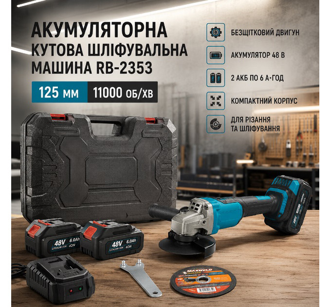 Аккумуляторная угловая шлифмашина RB-2353 48 В с бесщеточным двигателем 2 АКБ