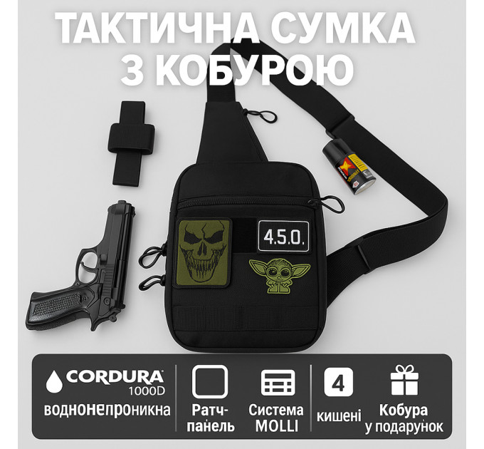 Тактична сумка на плече з кобурою, система MOLLE, патч-панель, Cordura