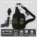 Тактична сумка на плече з кобурою, система MOLLE, патч-панель, Cordura
