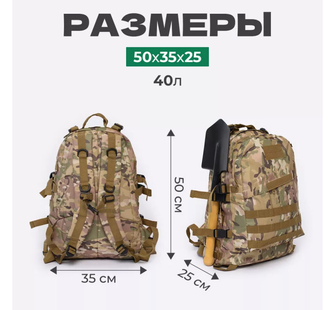 Міцний військовий рюкзак 40л Multicam з MOLLE (Cordura 600D)