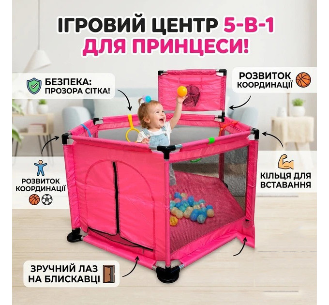 Манеж дитячий 130х100х65см складний ігровий з сіткою безпечний легкий з тканини та метал каркасом Pink