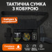 Сумка мессенджер С КОБУРОЙ. Тактическая сумка из ткани, 3 кармана, патч-панель, Cordura