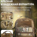 Тактическая сумка-рюкзак через плечо с Cordura 900D, камуфляж, трансформер, MOLLE