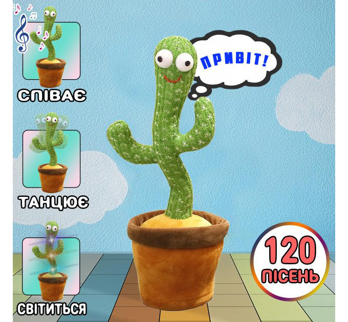 Танцующий кактус поющий 120 песен с подсветкой Dancing Cactus TikTok игрушка Повторюшка кактус
