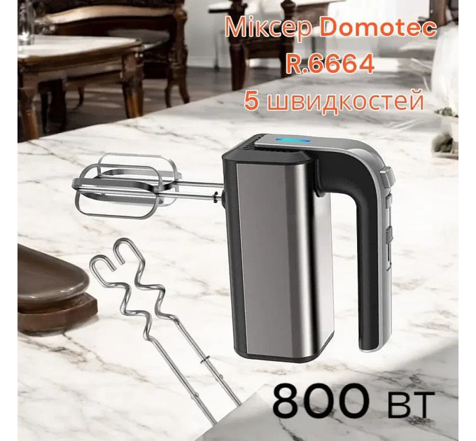 Миксер Domotec R.6664 5 скоростей, режим Турбо, Миксер электрический 800 Вт