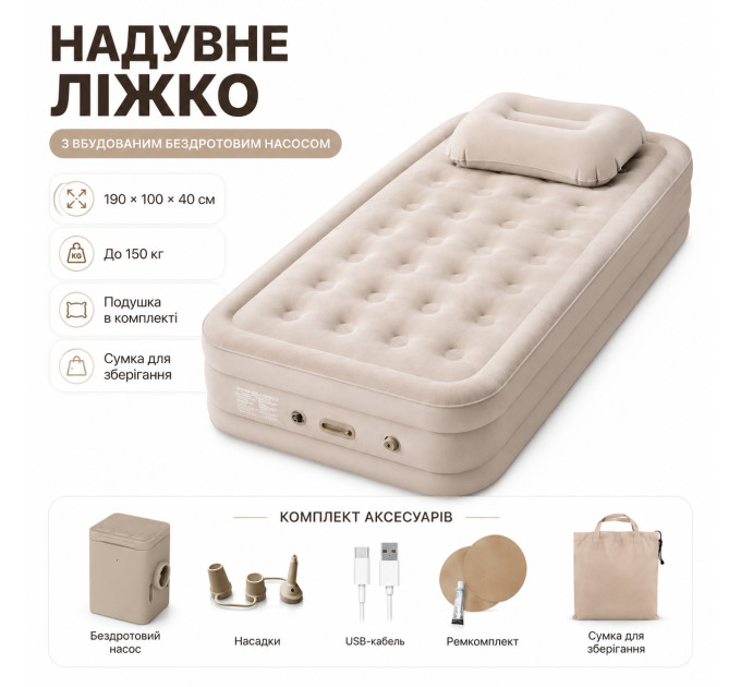 Надувний матрас-ліжко з вбудованим акумуляторним насосом USB для кемпінгу та дому з подушкою 190х100х40см