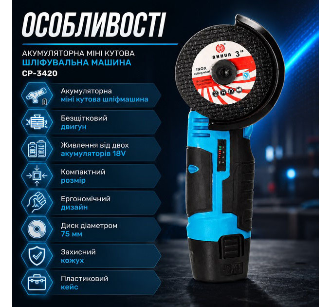 Аккумуляторная мини угловая шлифмашина CHAMPION CP-3420