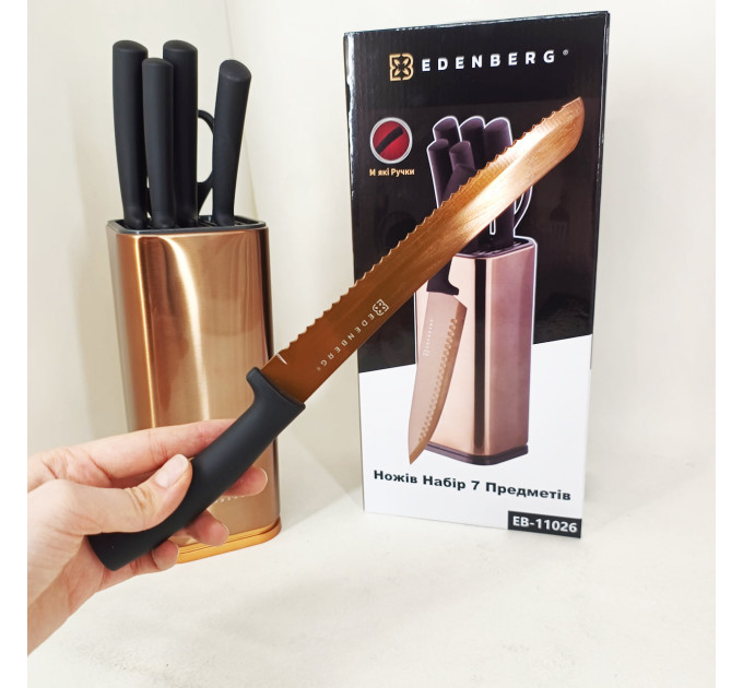 Набір кухонних ножів Edenberg EB-11026, 7 предметів Brown