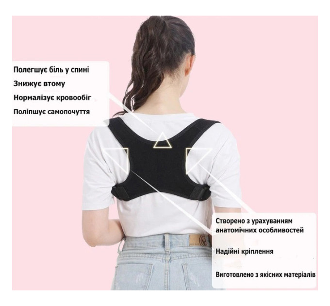 Універсальний коректор постави ортопедичний Корсет для спини, шиї, хребта, плечового відділу Регульований