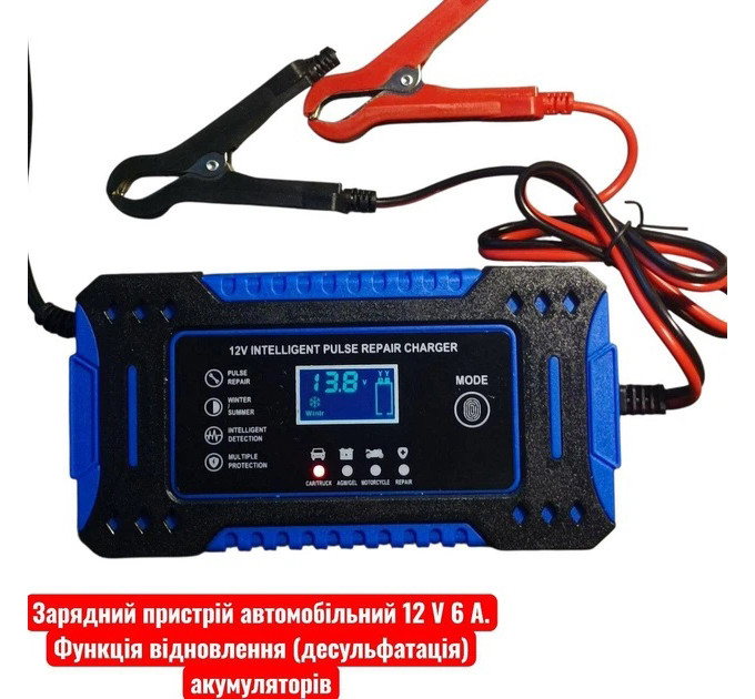 Зарядний пристрій Інтелектуальний Pulse Repair 12V 6A з функцією відновлення акумуляторів