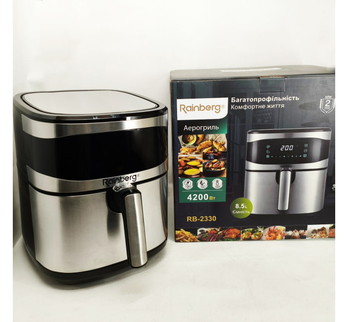 Аерофритюрка Rainberg RB-2330 4200Вт