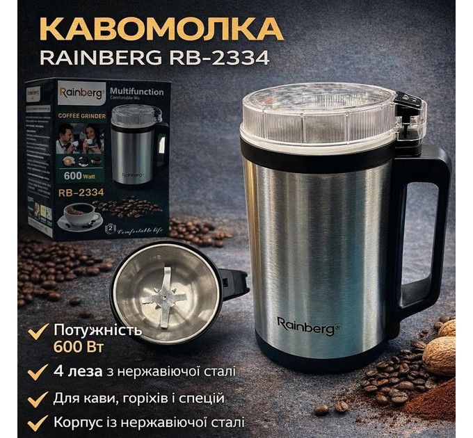 Кофемолка роторная электрическая Rainberg RB-2334 мощная 600 Вт для измельчения специй кофе крупы орехов