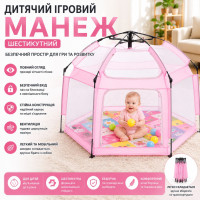 Автоматичний намет манеж з москітними сітками та килимком Дитячий манеж для дому 146х127х110см Pink