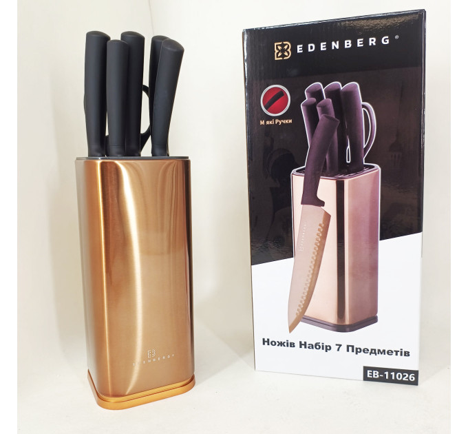 Набір кухонних ножів Edenberg EB-11026, 7 предметів Brown