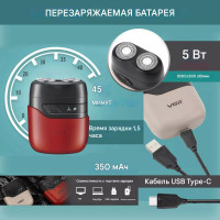 Електробритва VGR V-345. Колір: червоний