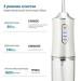 Іригатор для чищення зубів та порожнини рота Oral Irrigator з акумулятором та змінними насадками White