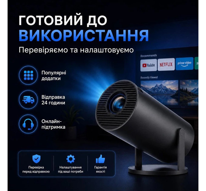 Портативный смарт-проектор 4K Ultra HD SMART, Android/iOS, Wi-Fi 6, Bluetooth, HDMI, домашний кинотеатр