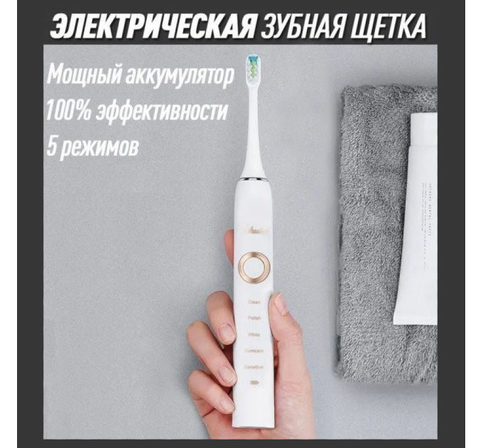 Електрична щітка Shuke SK-601 акумуляторна. Ультразвукова щітка для зубів + 3 насадки White