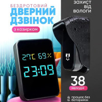 Дзвінок дверний бездротовий з козирком з DOORBELL 5615 з годинником, термометром і показником вологості
