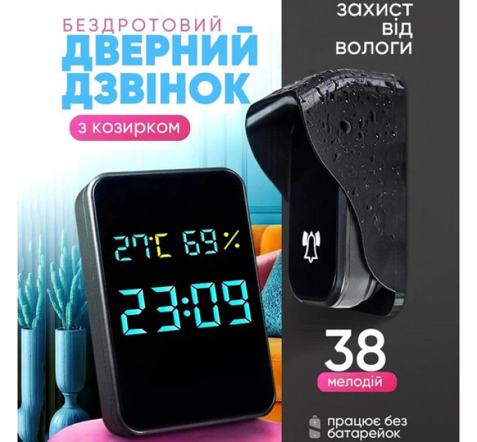 Дзвінок дверний бездротовий з козирком з DOORBELL 5615 з годинником, термометром і показником вологості